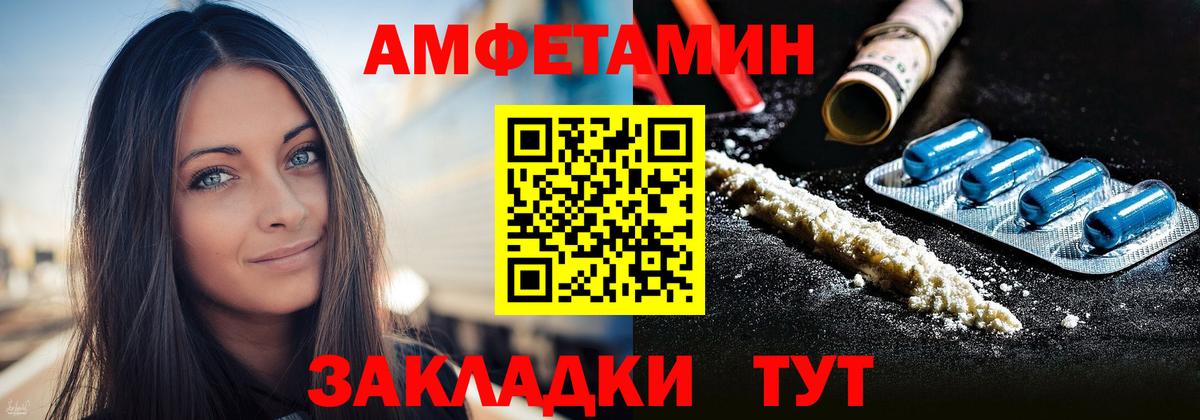 АМФЕТАМИН Розовый  Вход с VPN  АМФ  Кизляр 