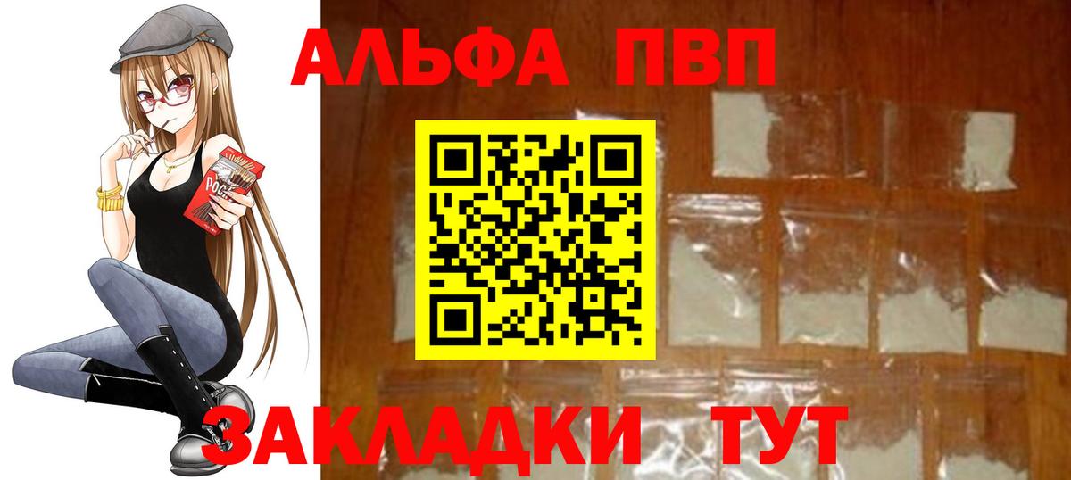 Alpha-PVP Crystall Кизляр