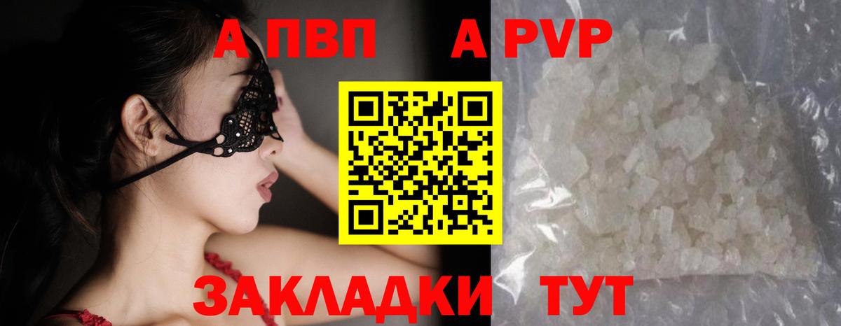 A-PVP  Альфа ПВП крисы CK  Кизляр  APVP VHQ  Alfa_PVP СК 