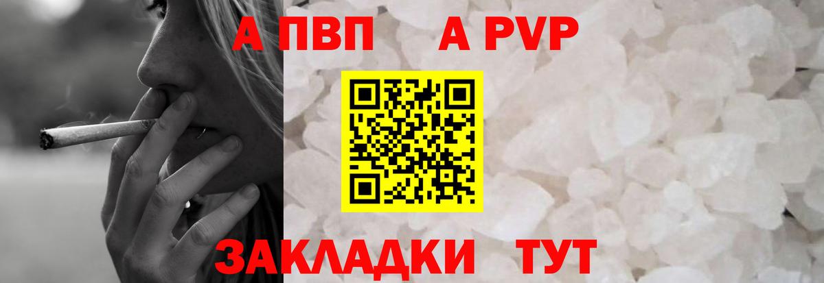 A-PVP мука  Альфа ПВП Crystall  Вход с VPN  Кизляр  где можно купить наркотик  Alfa_PVP Соль 