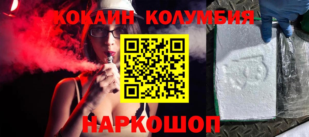 Кизляр  КОКАИН  Кокаин Fish Scale  Вход с VPN  Кокаин Колумбийский 