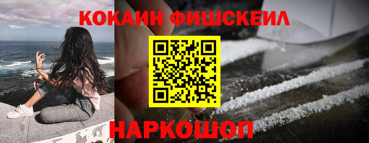 Кокаин 99%  Cocaine Колумбийский  COCAIN  Кизляр 