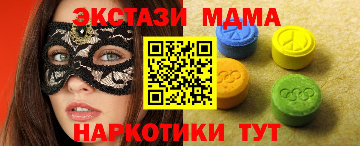 Ecstasy  Ecstasy 280мг  ЭКСТАЗИ VHQ  Вход с VPN  Кизляр 