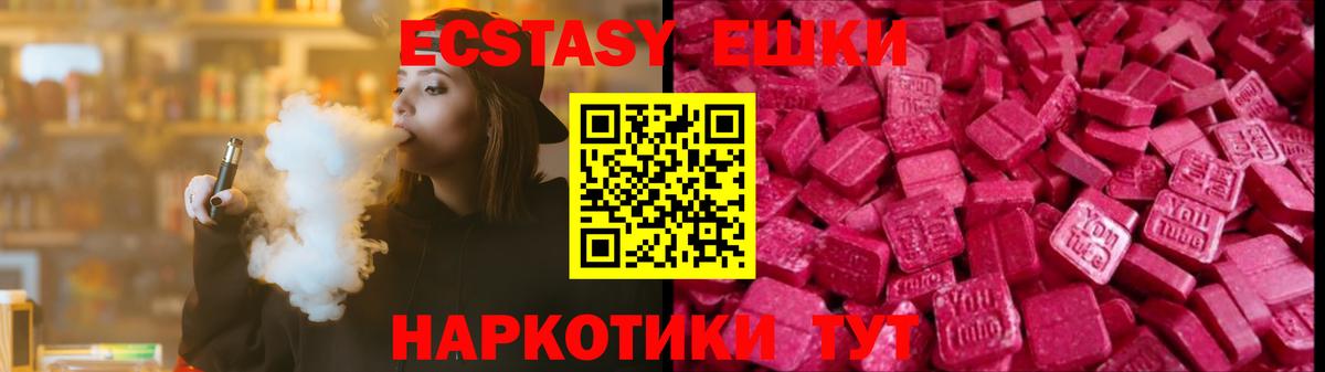 Экстази диски  blacksprut как войти  Кизляр  Экстази mix  Ecstasy 