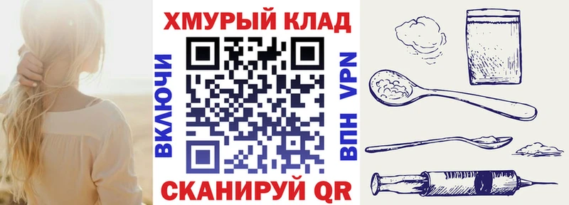 дарнет шоп  Кизляр  ГЕРОИН хмурый 