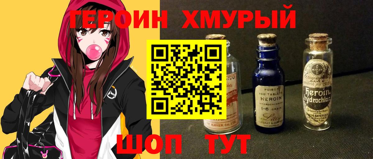 ГЕРОИН белый Кизляр