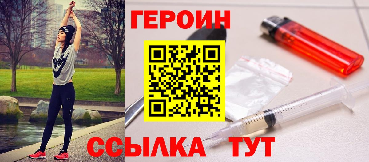 ГЕРОИН афганец Кизляр