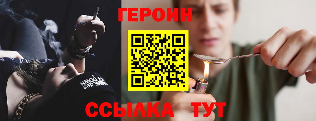 Кизляр  Героин герыч  ГЕРОИН  Вход с VPN 