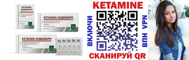 сколько стоит Кизляр Кетамин VHQ