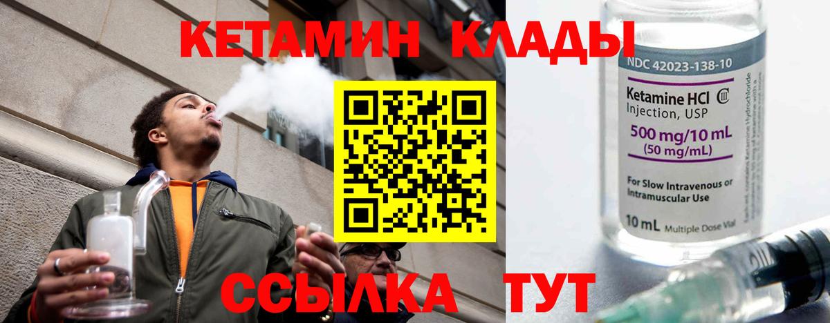 Кетамин VHQ  darknet клад  Кизляр 
