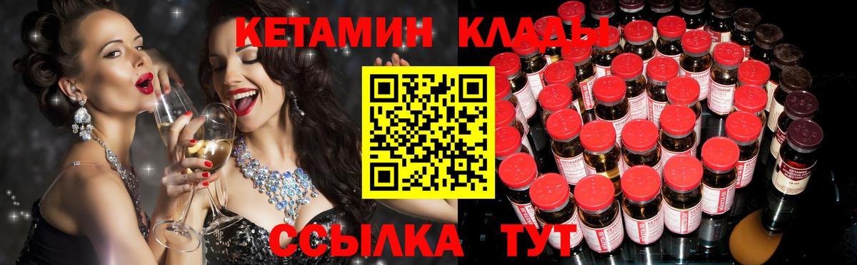 Кетамин ketamine Кизляр