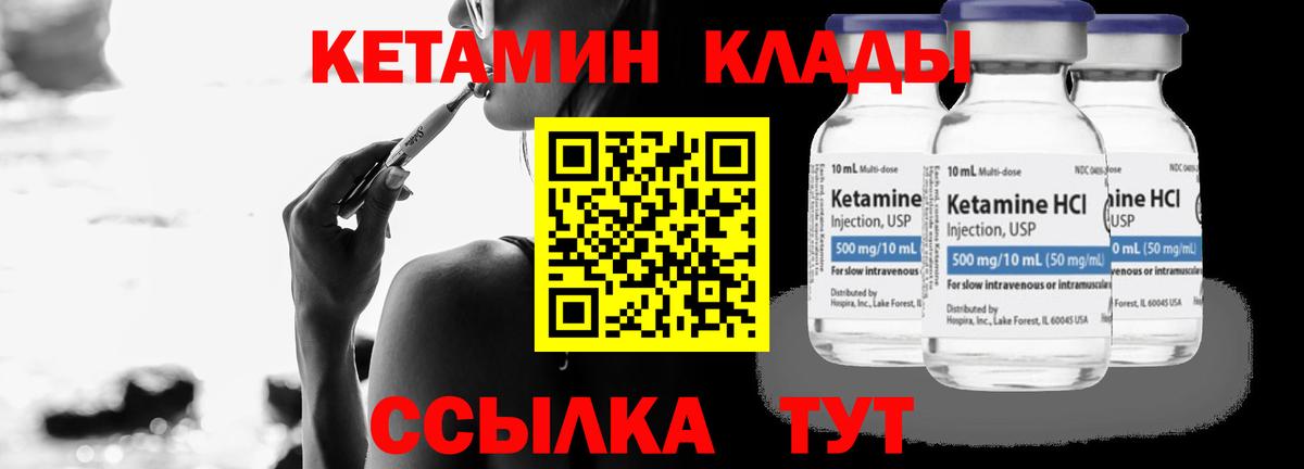 ОМГ ОМГ   Вход с VPN  КЕТАМИН ketamine  Кизляр  Кетамин VHQ 