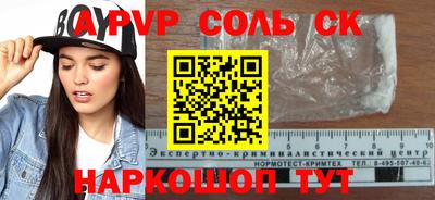 альфа пвп VHQ Бугуруслан