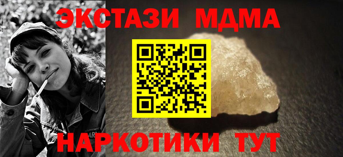 MDMA молли  МДМА  Кизляр  MDMA Molly 