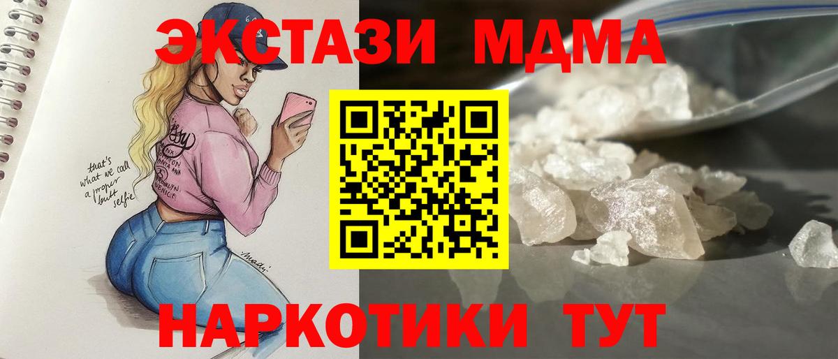 Кизляр  MDMA Molly  Вход с VPN  MDMA VHQ 