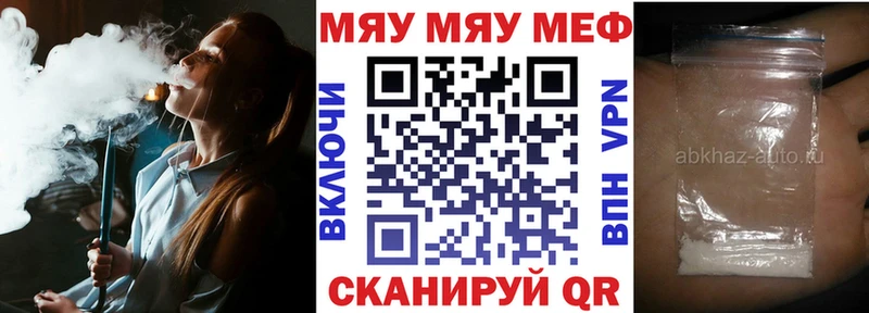 МЯУ-МЯУ VHQ  где купить наркоту  Кизляр 