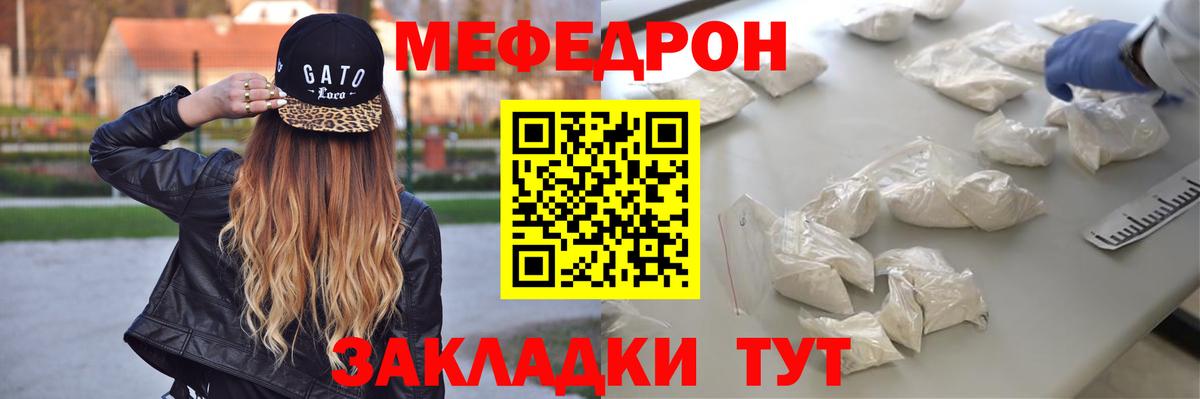 МЯУ-МЯУ mephedrone  Вход с VPN  МЕФ  Кизляр  Меф mephedrone 