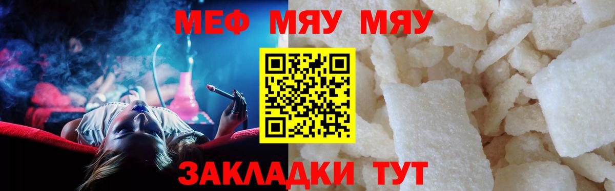 как найти закладки  Кизляр  МЕФ 4 MMC  Мефедрон мука 