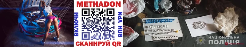 МЕТАДОН methadone  сколько стоит  Кизляр 