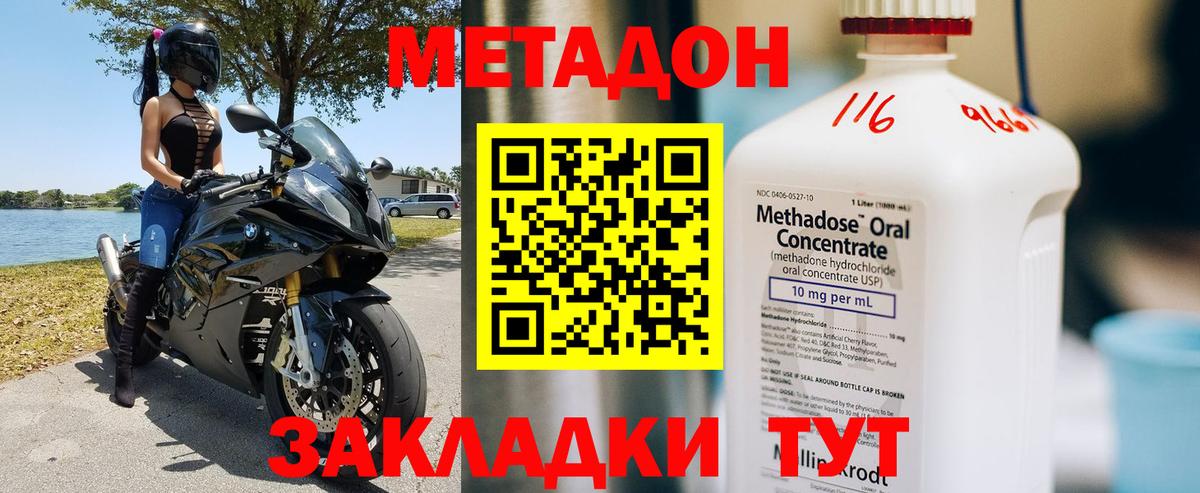 Кизляр  МЕТАДОН VHQ  Вход с VPN  МЕТАДОН кристалл 