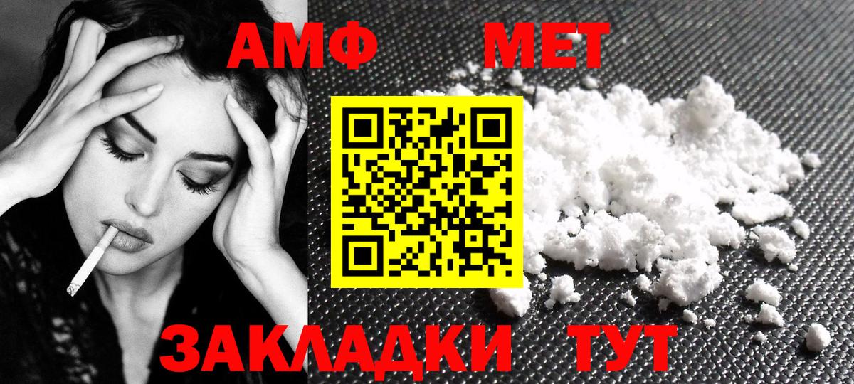 Метамфетамин винт  Кизляр 