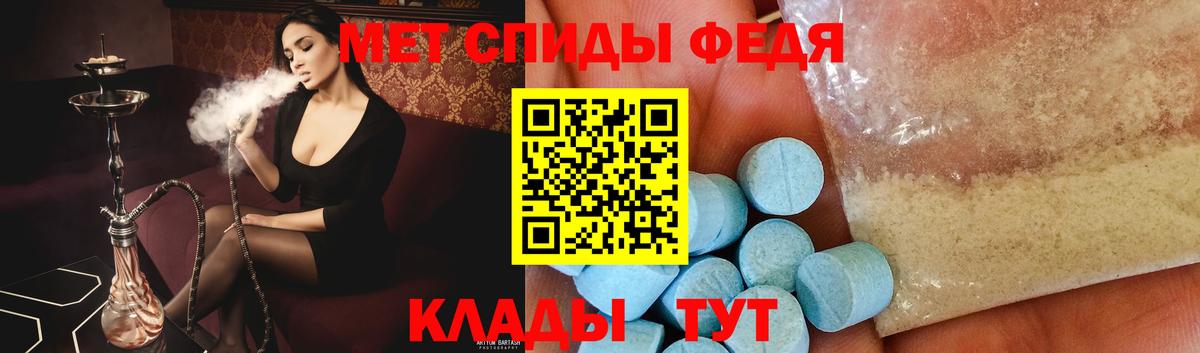 Метамфетамин мет Кизляр